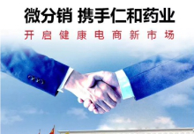 仁和药业结合启博微商城实现增量，多渠道实现高速发展!
