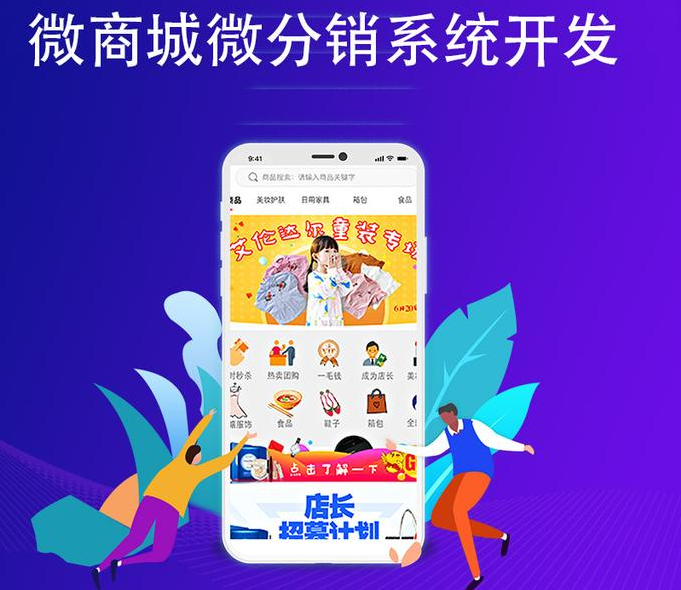 商家怎样玩转微商城搞定网络营销？