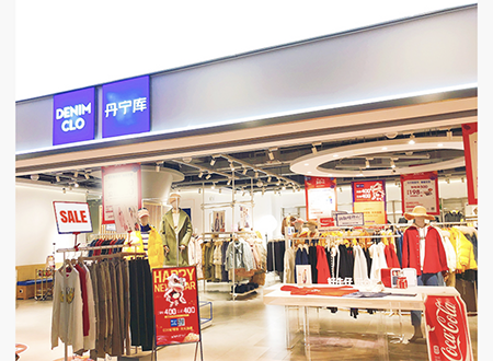 后疫情时代，丹宁库等品牌门店如何借助启博云产品发力线上