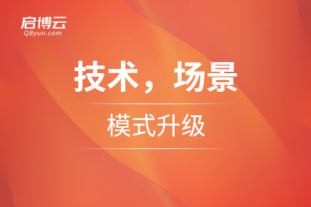 技术，场景，模式升级，未来零食模式的变革