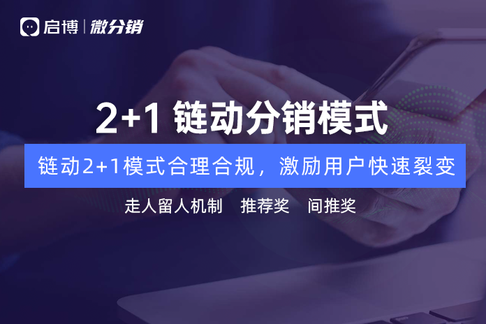 分销商城系统开发