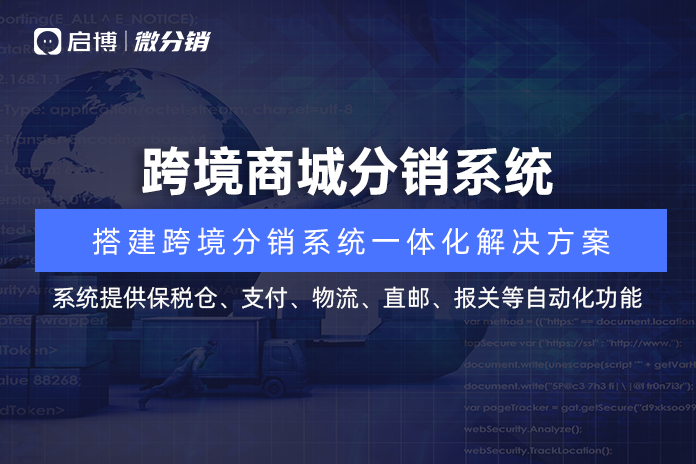 新零售商城系统开发