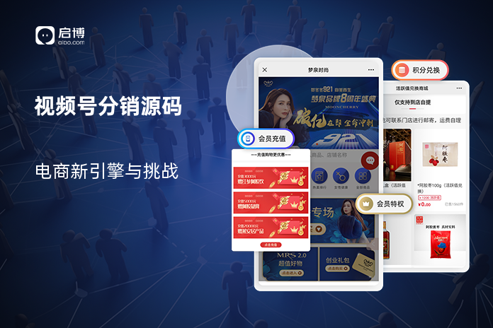 视频号分销源码