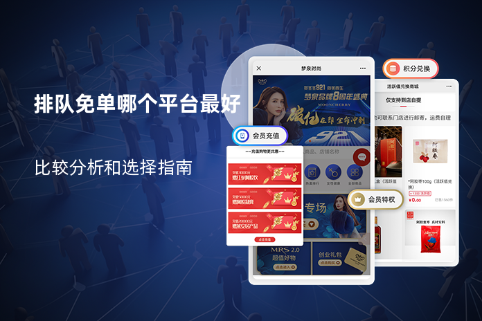 排队免单哪个平台最好