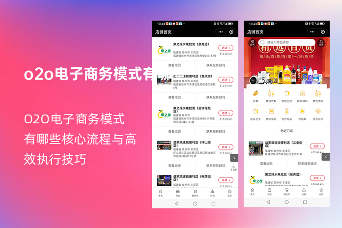 o2o电子商务模式有哪些