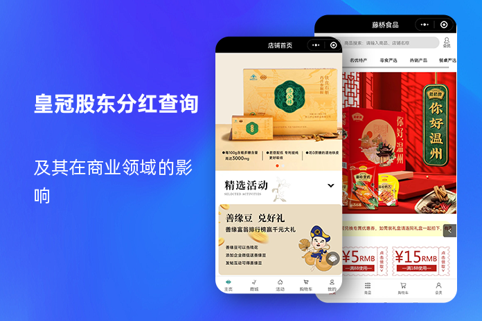 皇冠股东分红查询