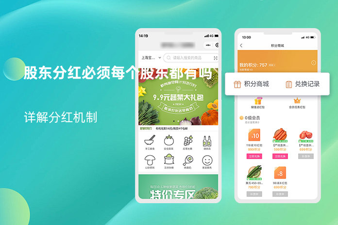 股东分红必须每个股东都有吗