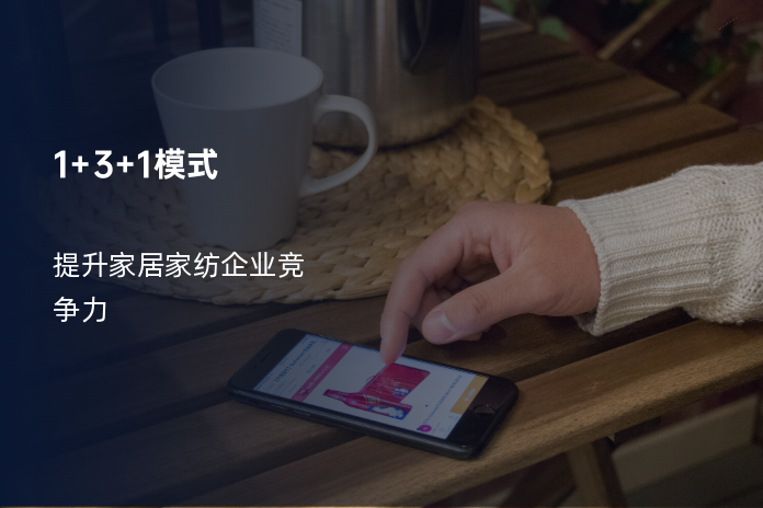 1+3+1模式