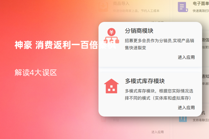 神豪 消费返利一百倍秦枫