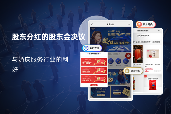 股东分红的股东会决议