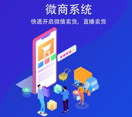 1592380280806528.png 微商系统.png